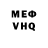 Метадон VHQ geobe sss