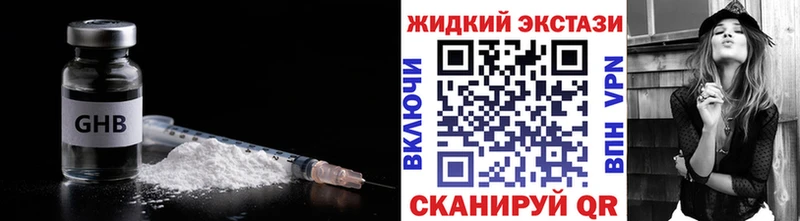 купить наркотики сайты  Североморск  Бутират Butirat 