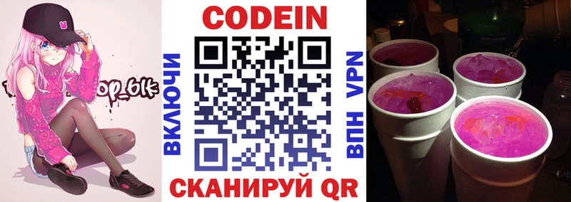 кракен зеркало Североморск Codein напиток Lean (лин)