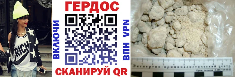 Героин герыч  Североморск 
