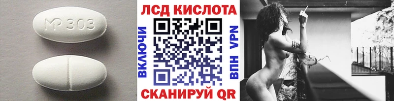 ЛСД экстази кислота  Североморск 