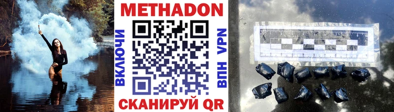 Метадон VHQ Североморск