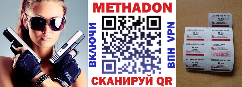 omg сайт  Североморск  МЕТАДОН кристалл 