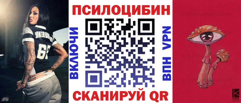 Псилоцибиновые грибы прущие грибы Североморск